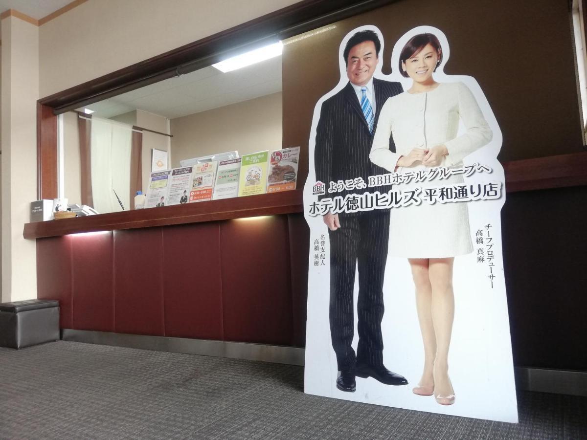 Hotel Tokuyama Hills Heiwadoriten Shunan Zewnętrze zdjęcie